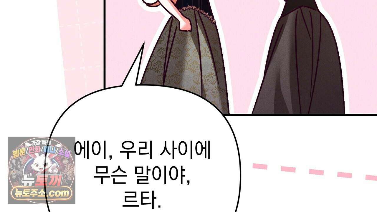 늑대 공작의 비밀 37화 40