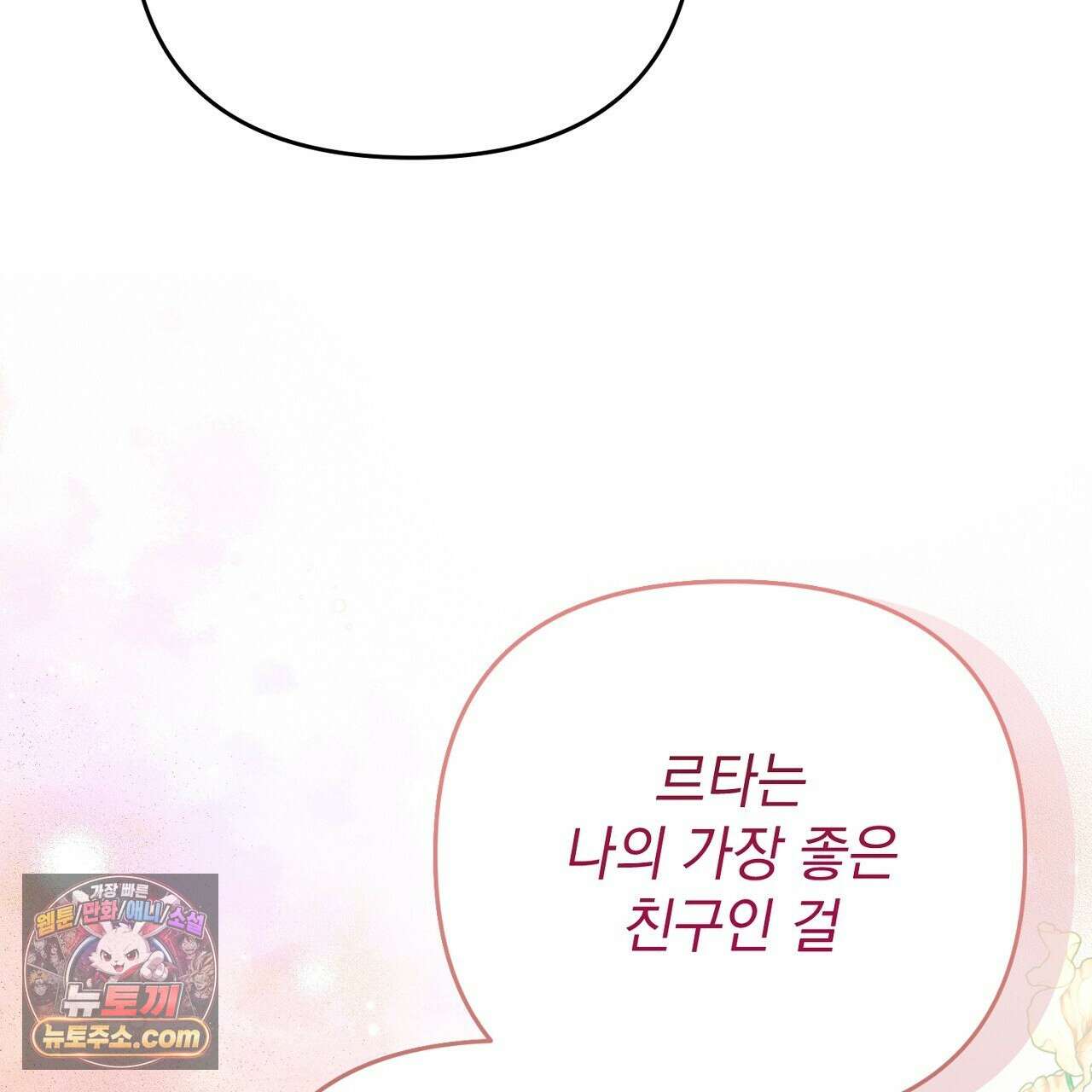 늑대 공작의 비밀 37화 41
