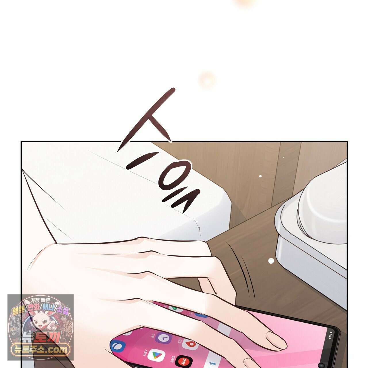 금낙리  19화 14