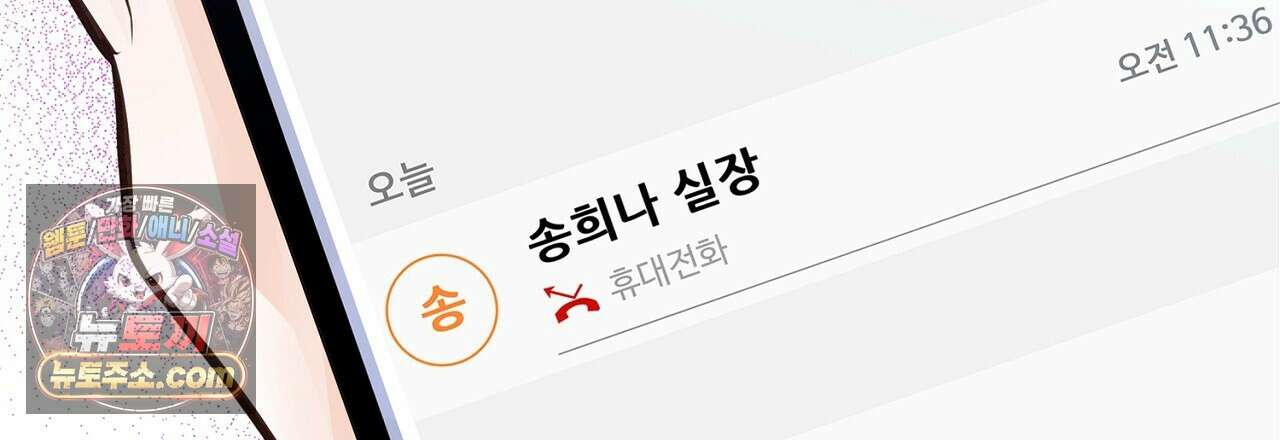 금낙리  19화 18