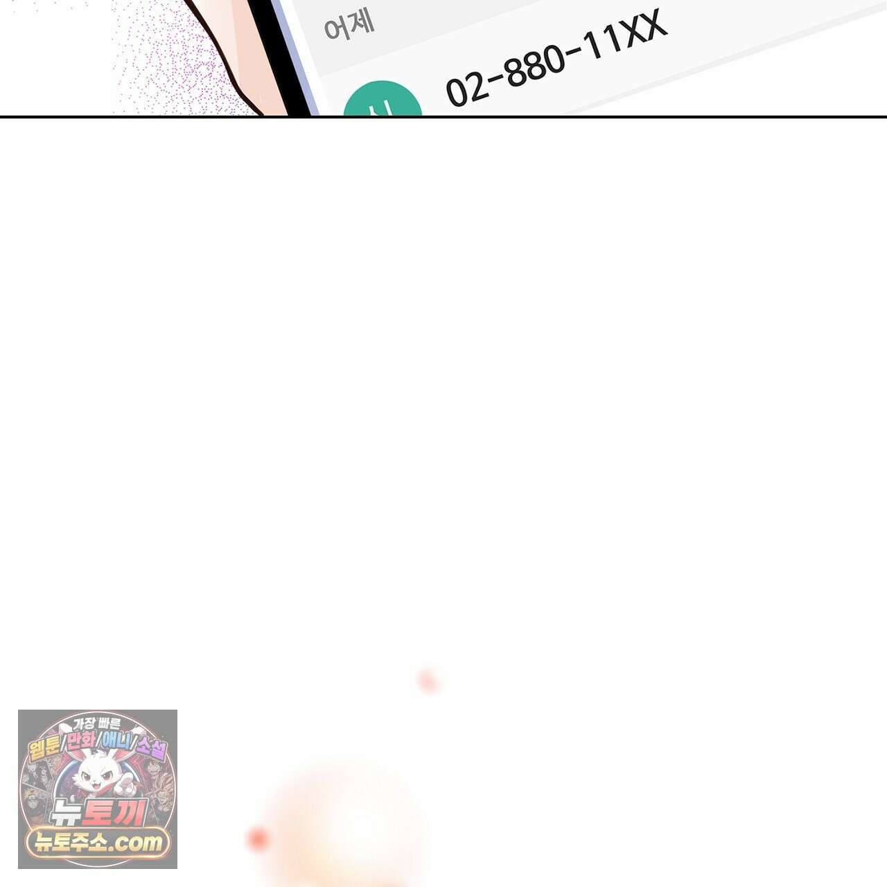 금낙리  19화 19