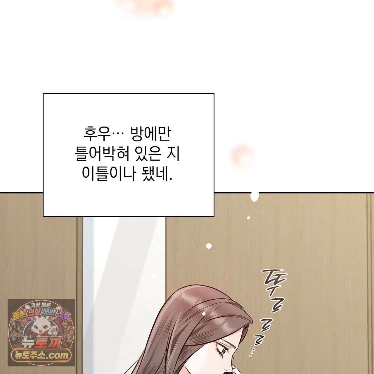 금낙리  19화 20