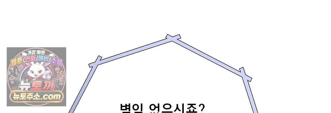 금낙리  19화 24