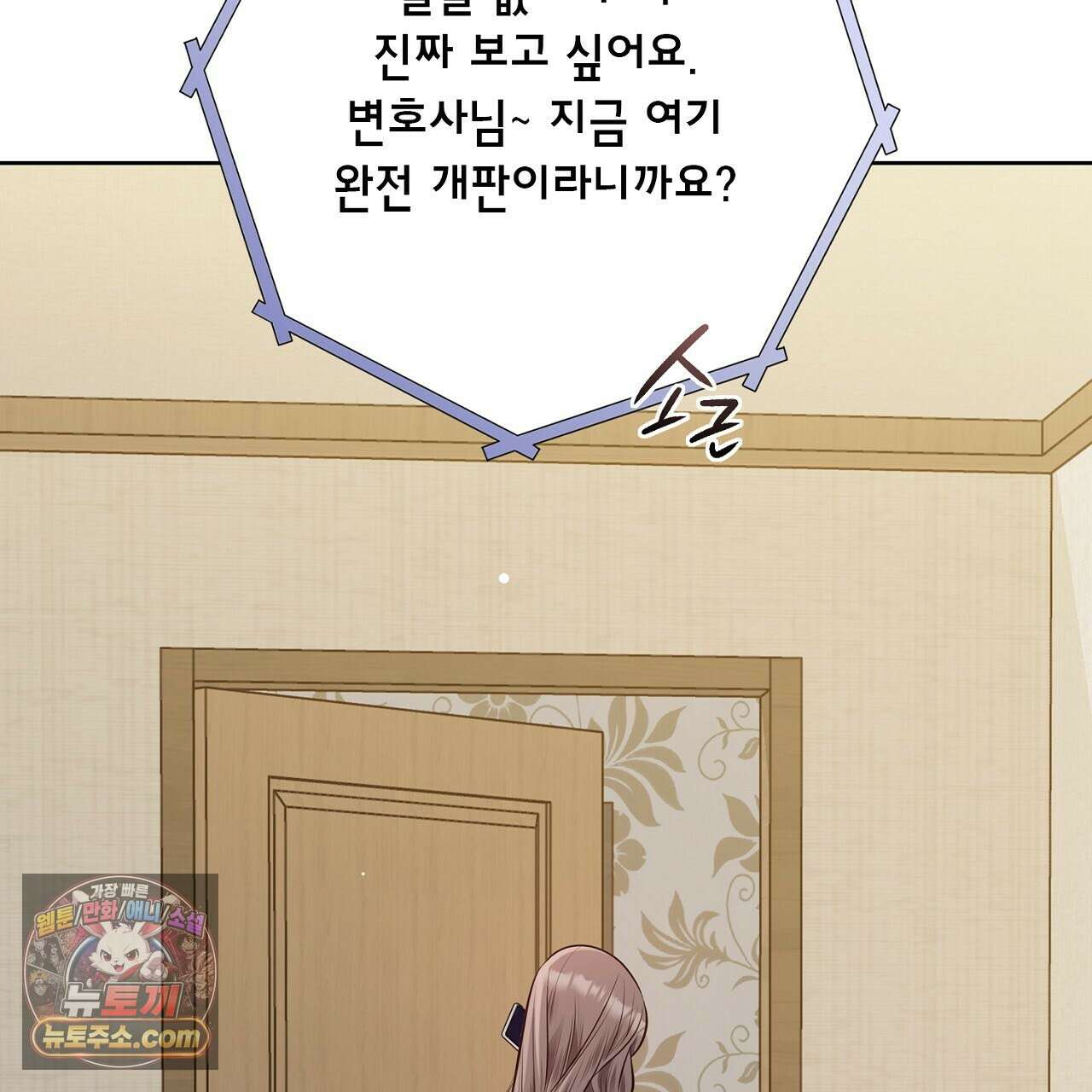 금낙리  19화 25