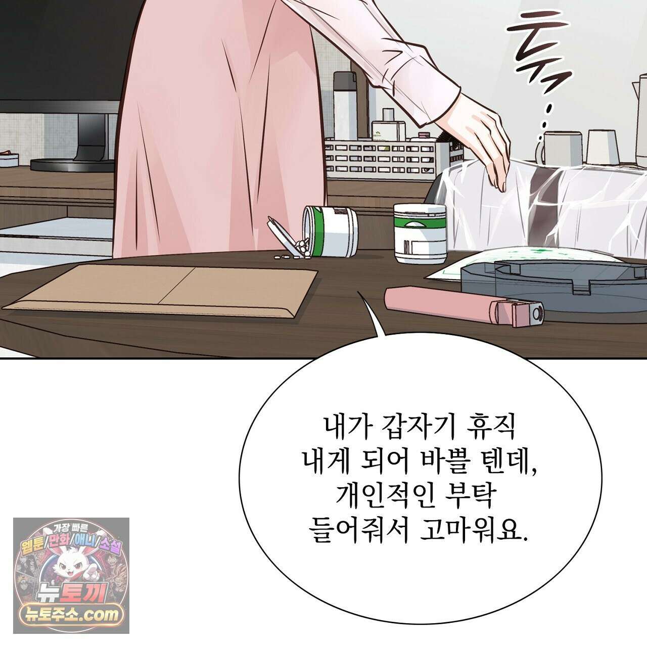 금낙리  19화 31
