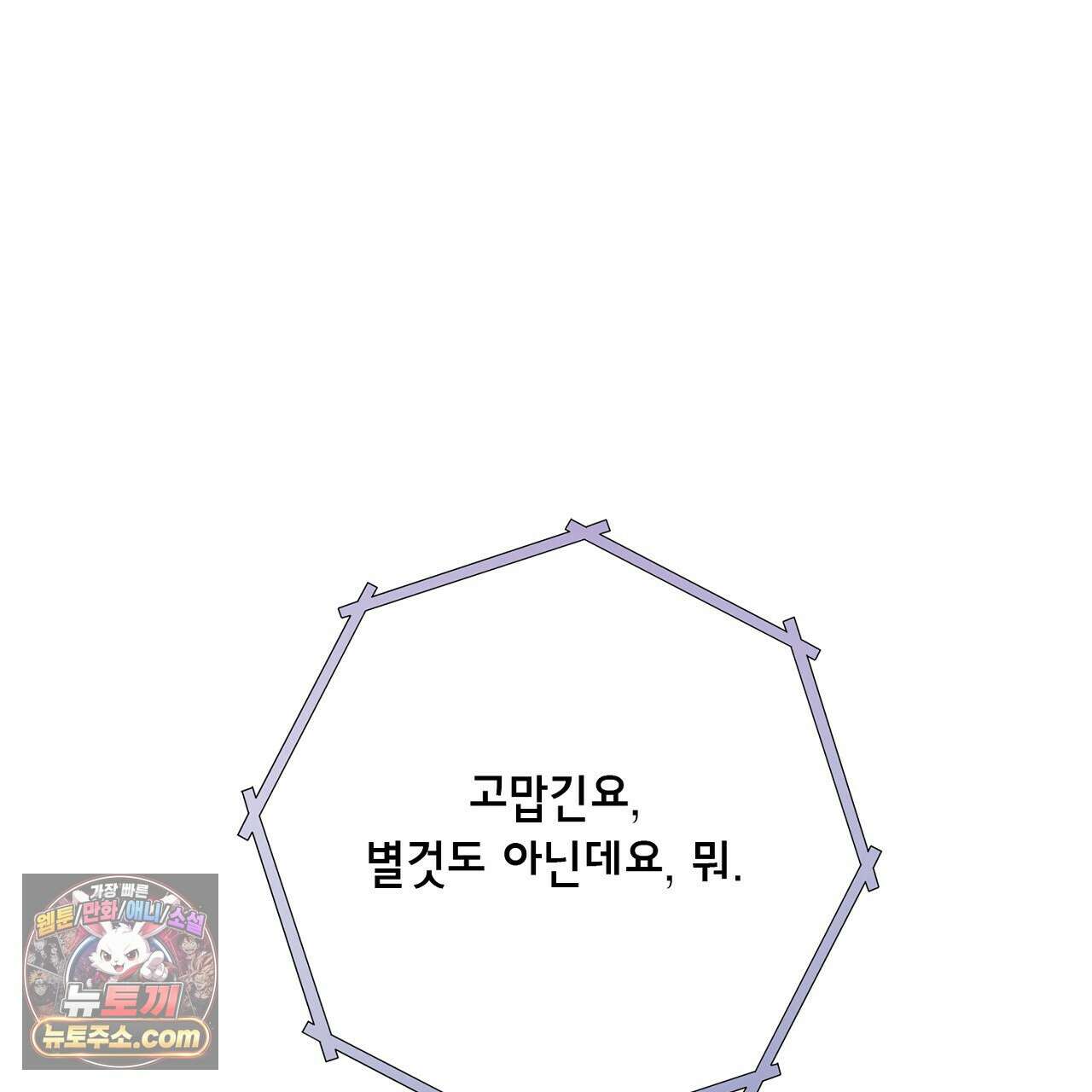 금낙리  19화 32