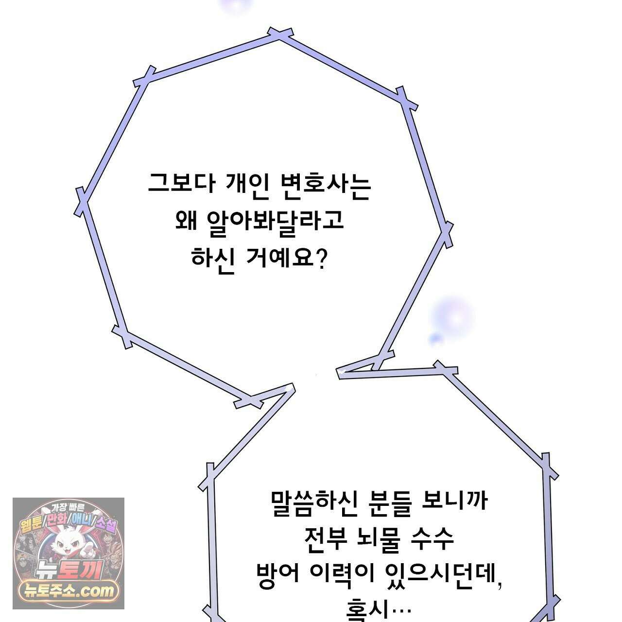 금낙리  19화 34