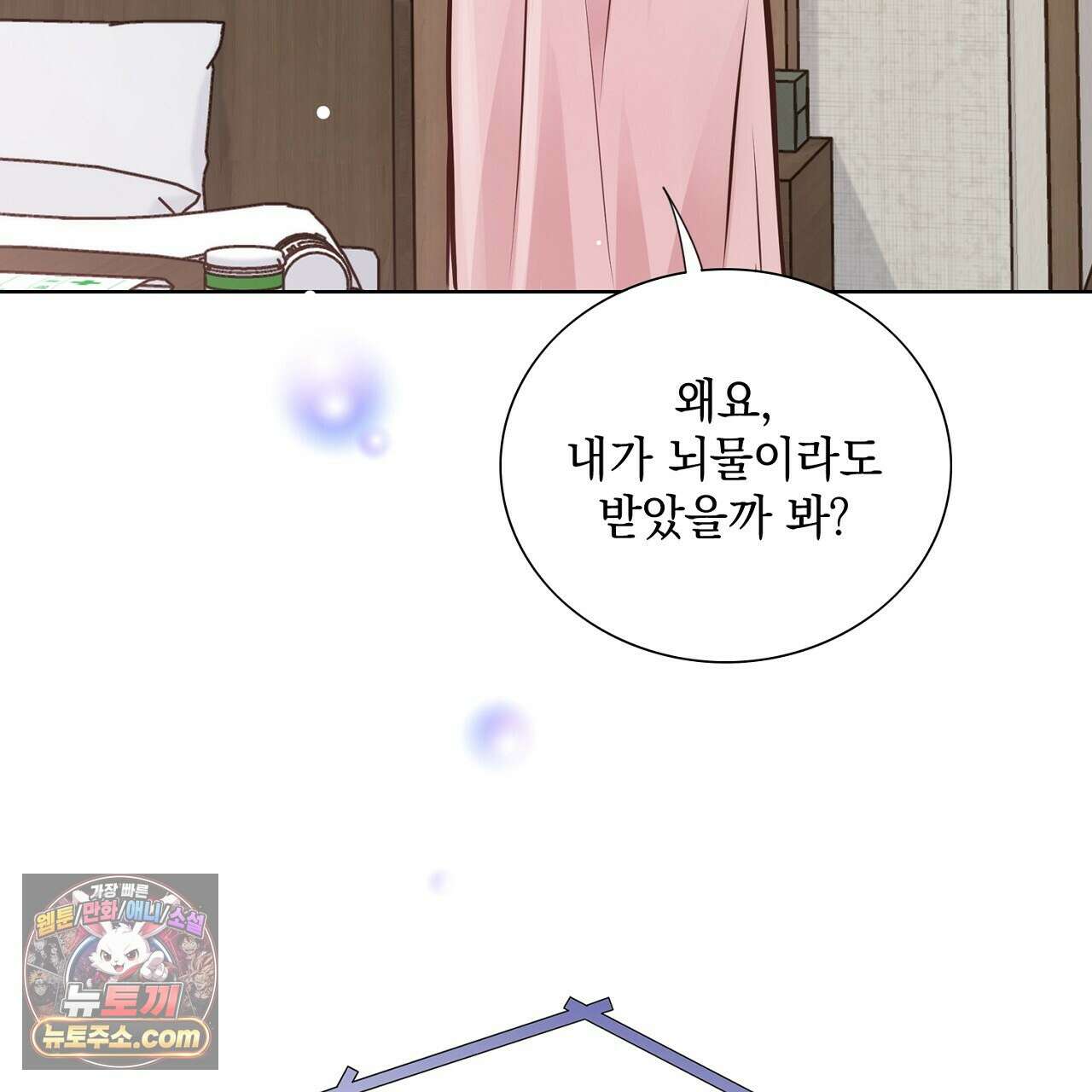 금낙리  19화 37