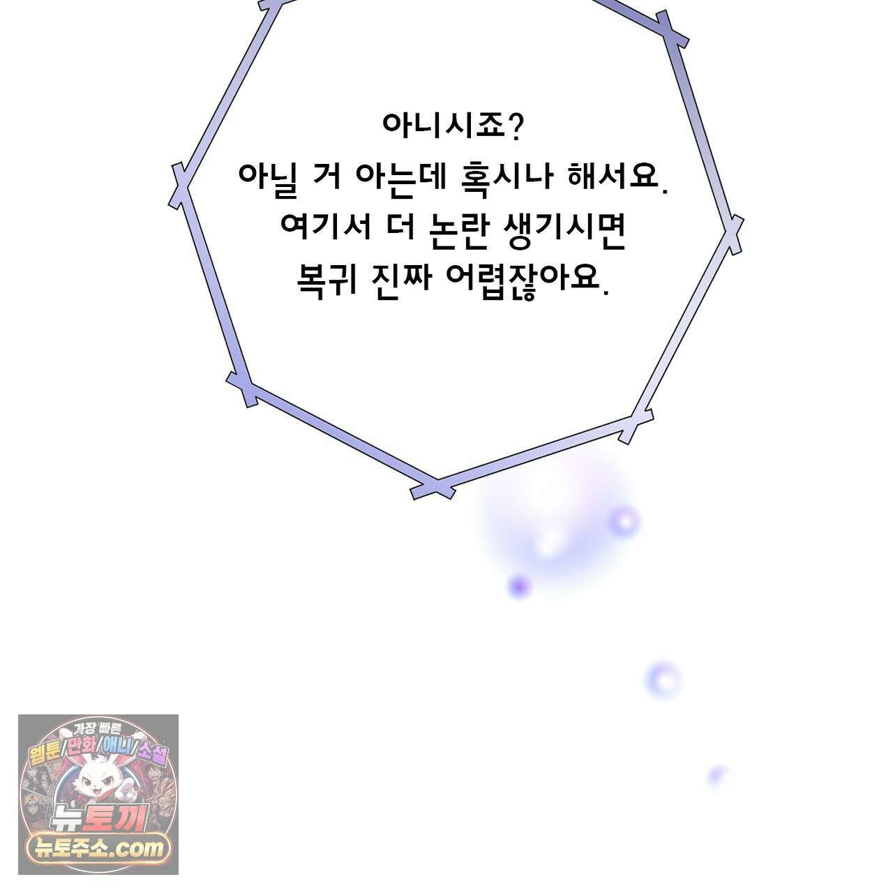 금낙리  19화 38