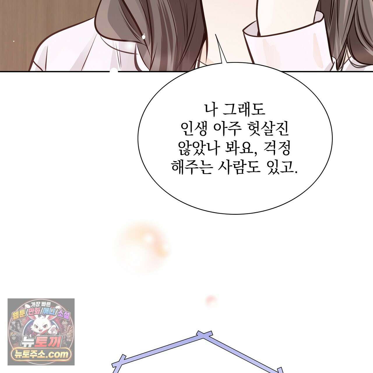 금낙리  19화 41