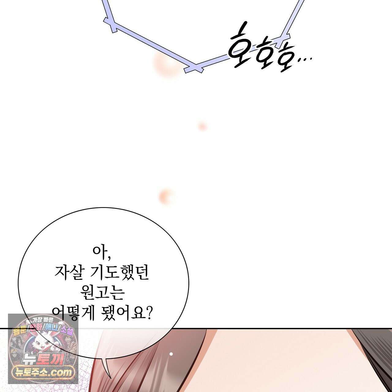 금낙리  19화 43