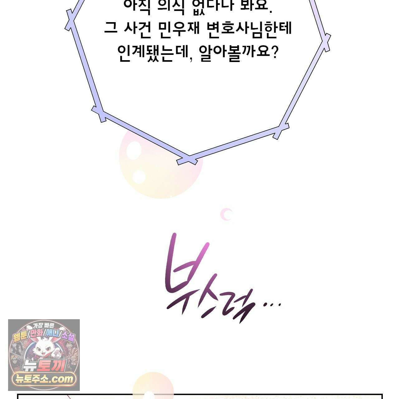금낙리  19화 49