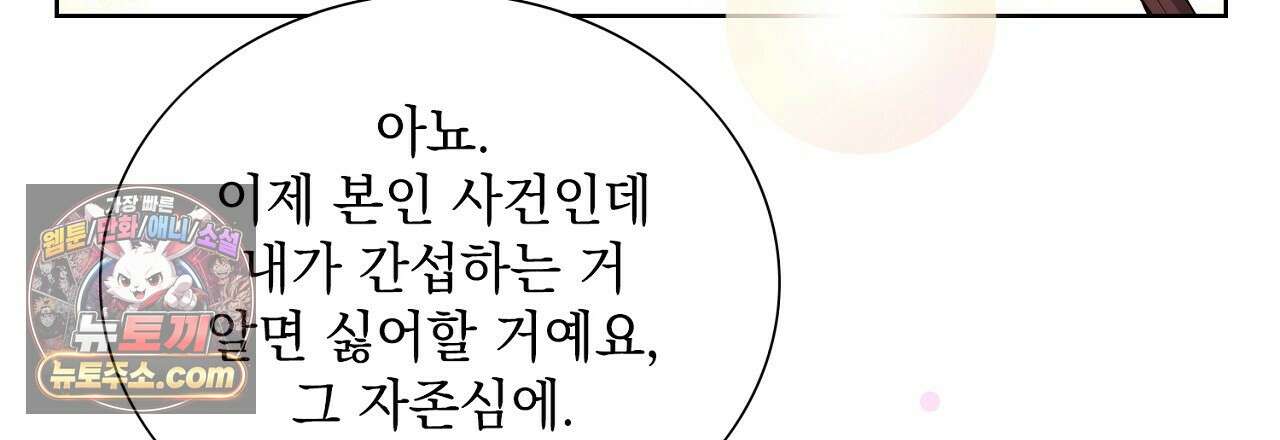 금낙리  19화 51