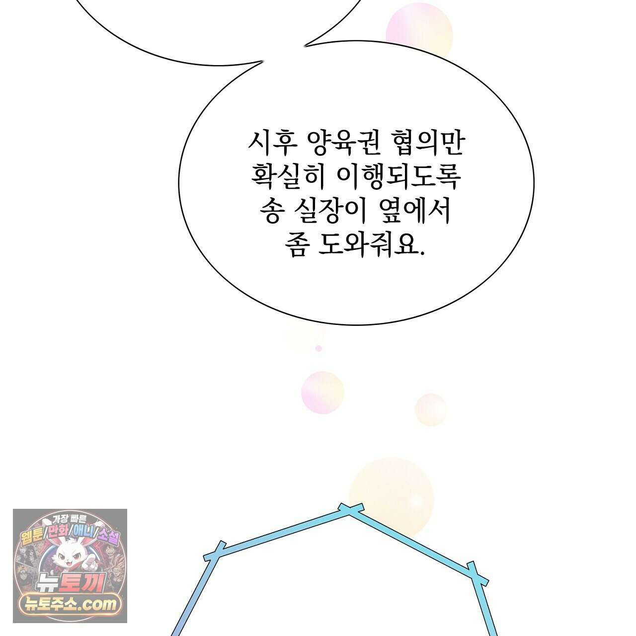 금낙리  19화 52