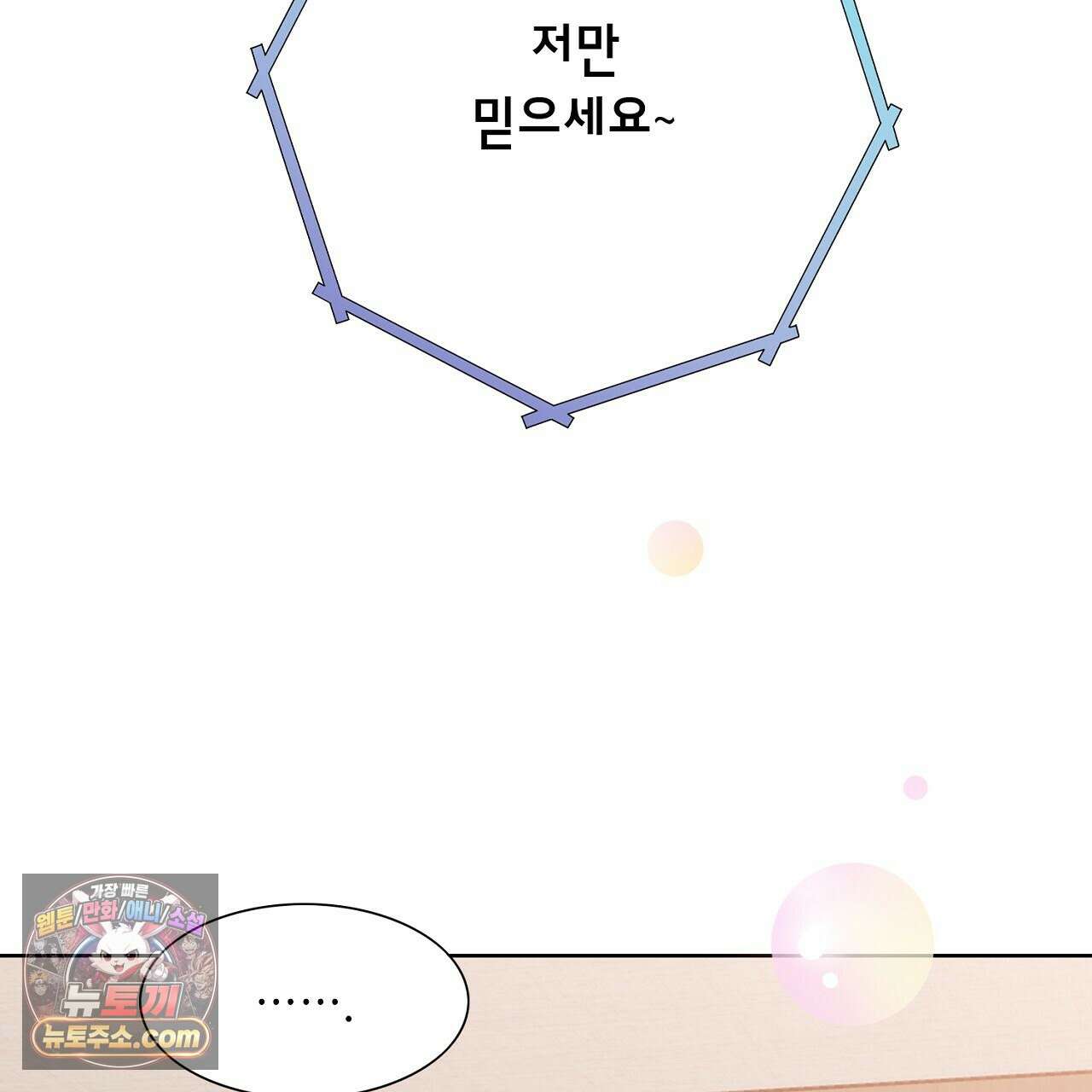 금낙리  19화 53