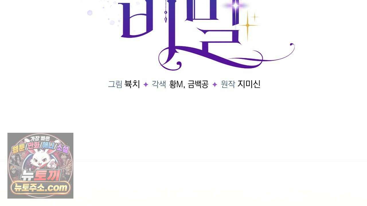 늑대 공작의 비밀 46화 2