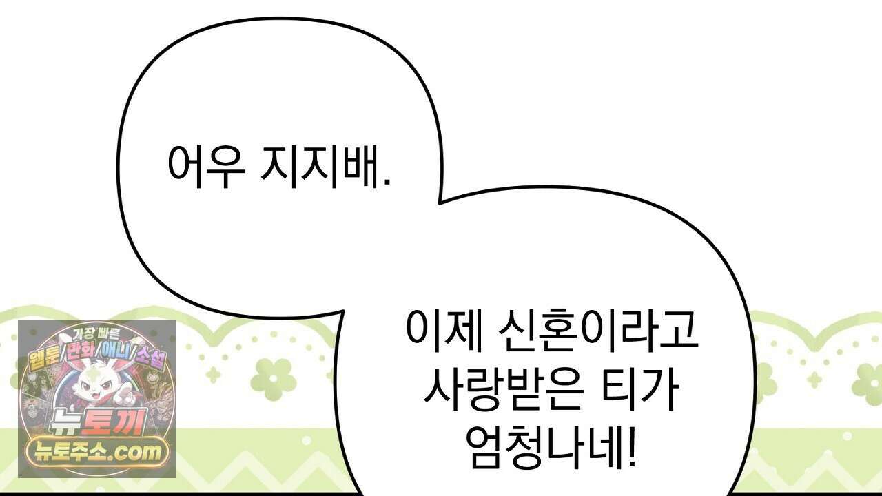 늑대 공작의 비밀 46화 6