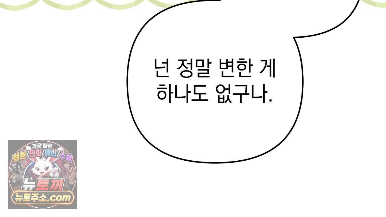 늑대 공작의 비밀 46화 8