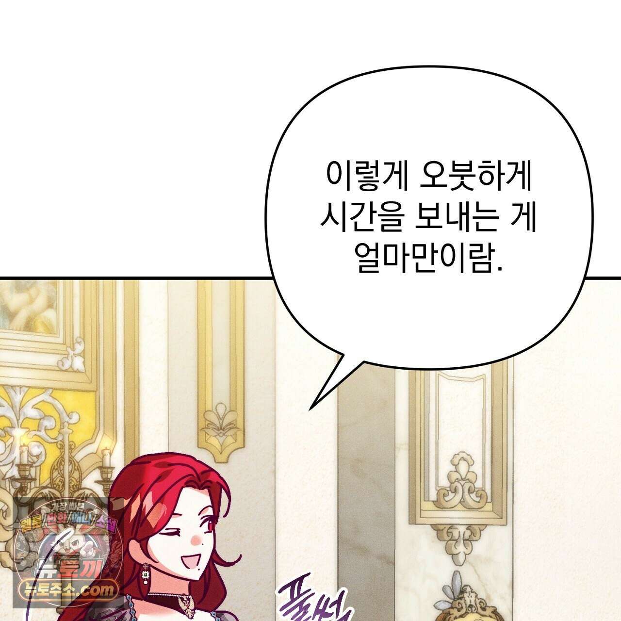 늑대 공작의 비밀 46화 9