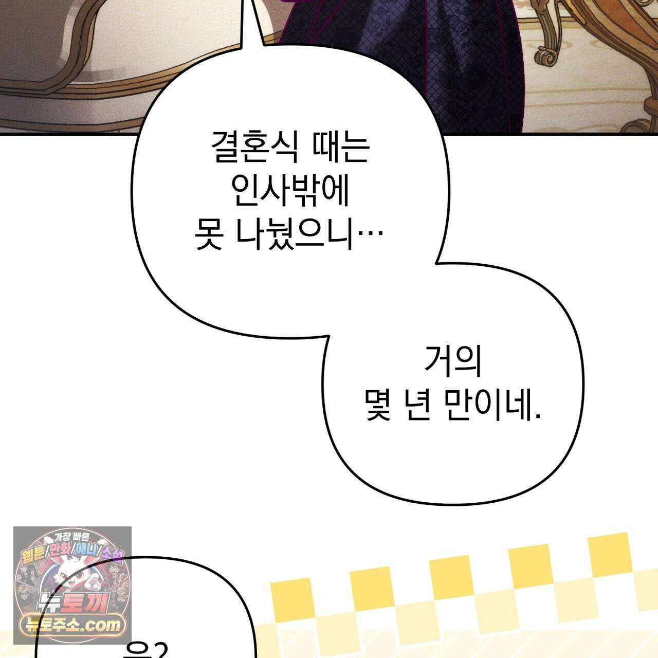 늑대 공작의 비밀 46화 11