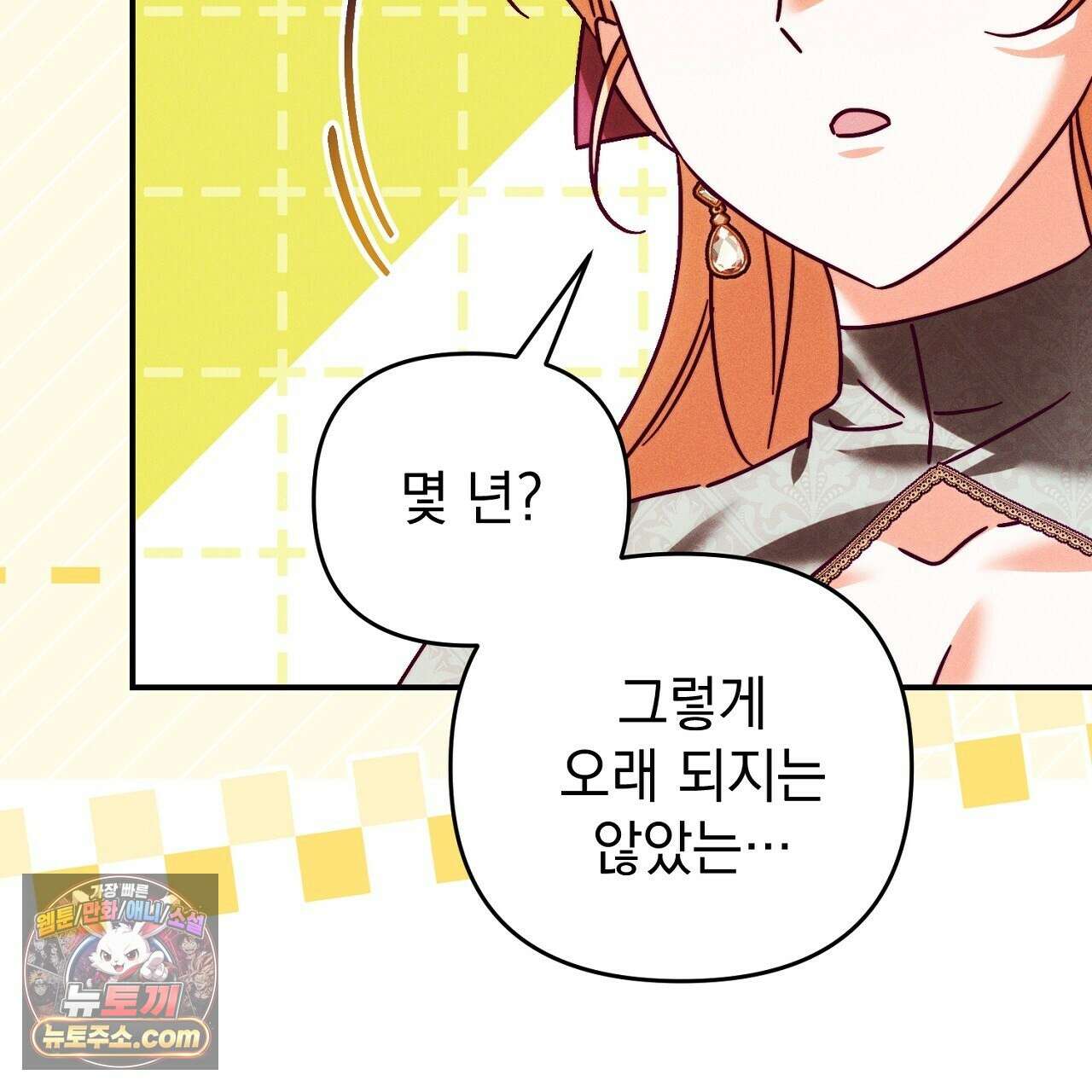 늑대 공작의 비밀 46화 13