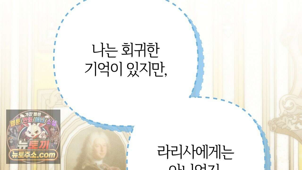 늑대 공작의 비밀 46화 16