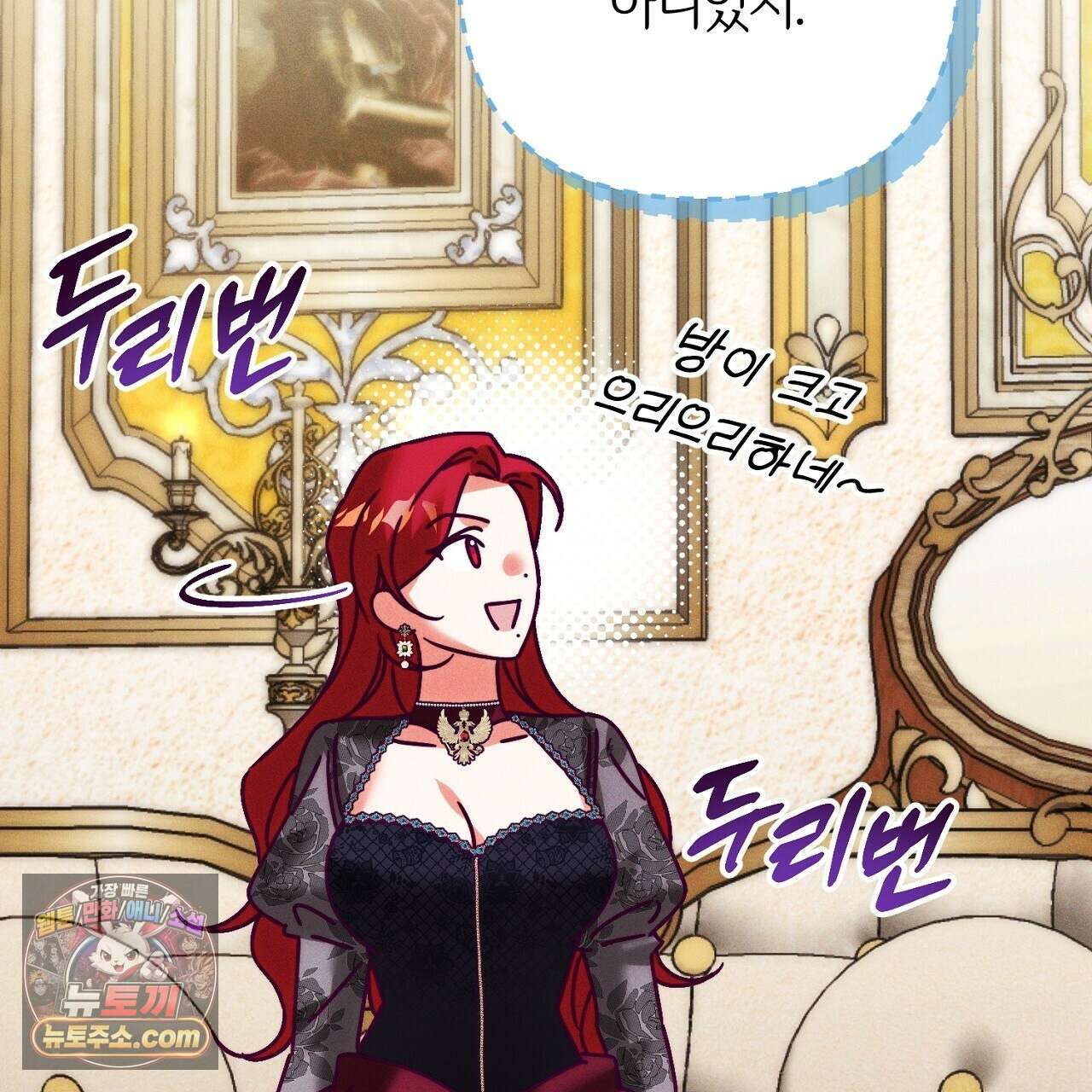 늑대 공작의 비밀 46화 17