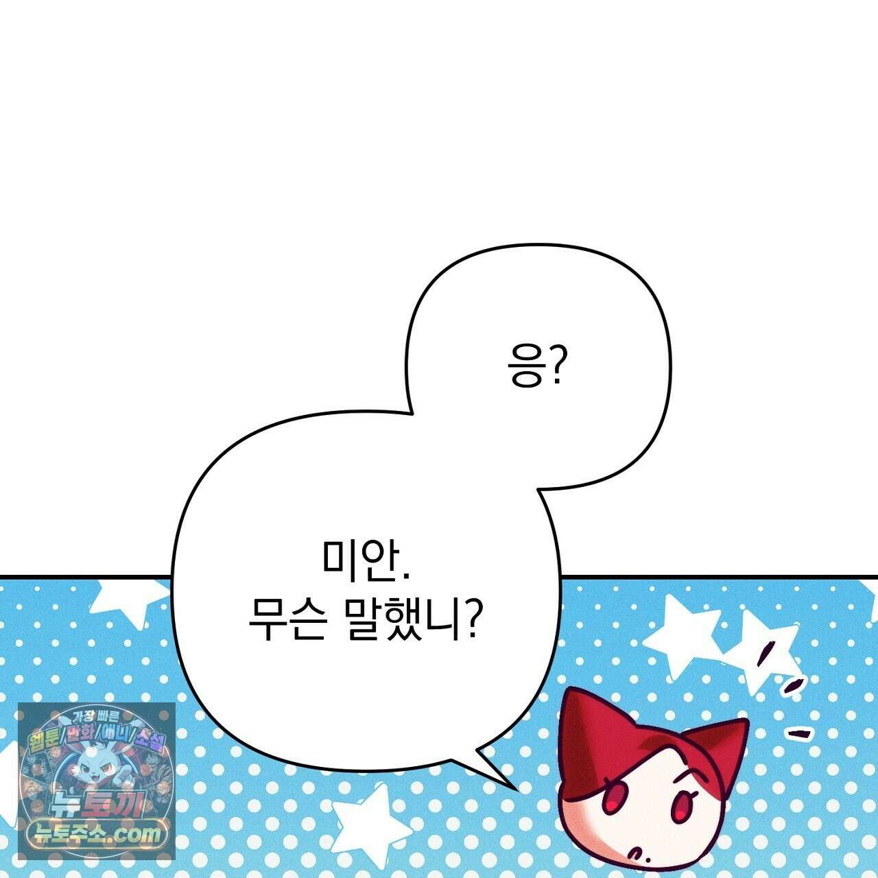 늑대 공작의 비밀 46화 19