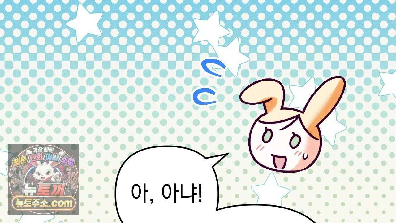 늑대 공작의 비밀 46화 20