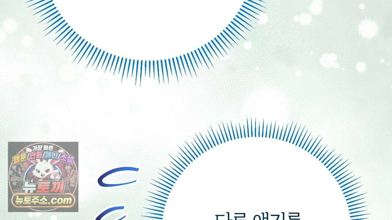 늑대 공작의 비밀 46화 22