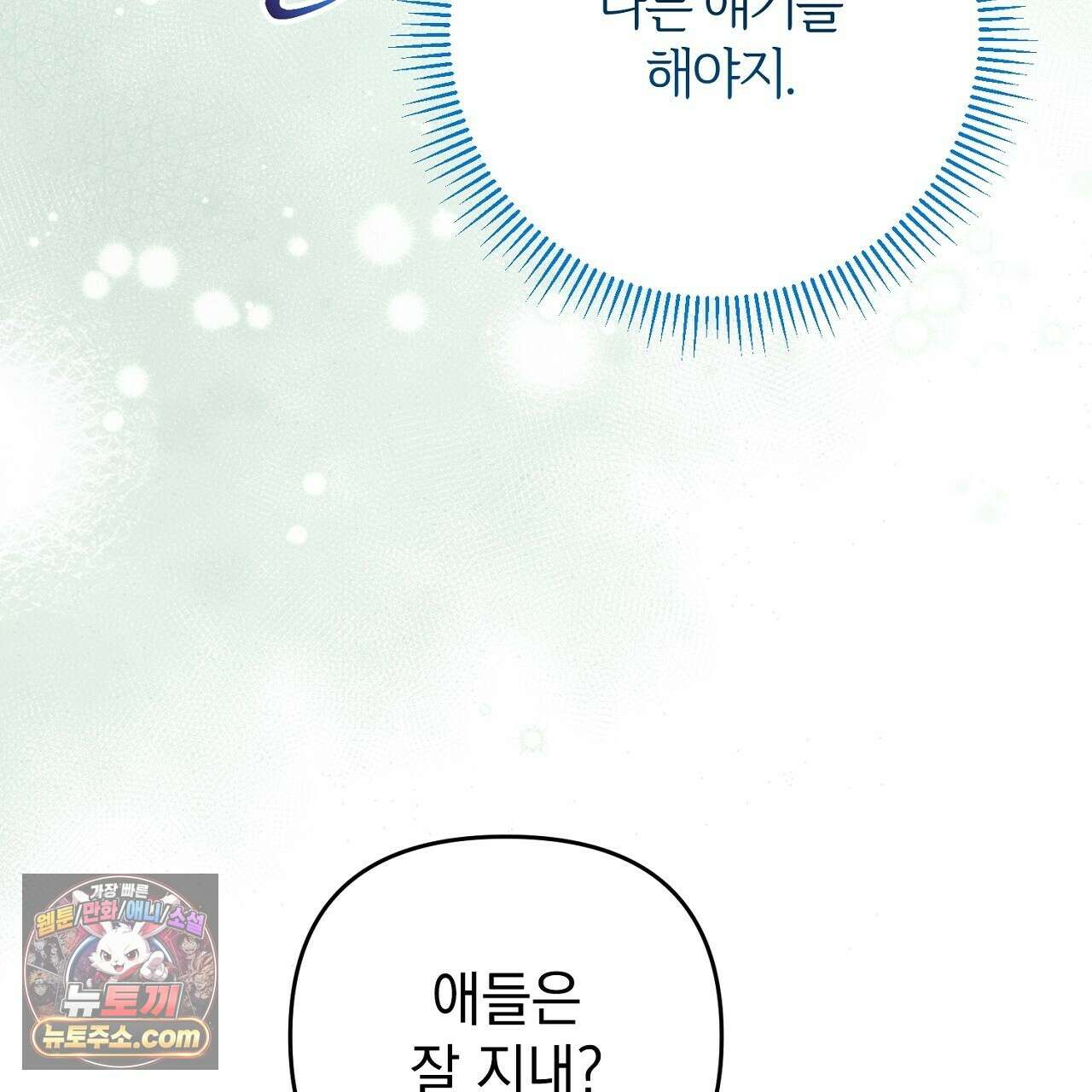 늑대 공작의 비밀 46화 23