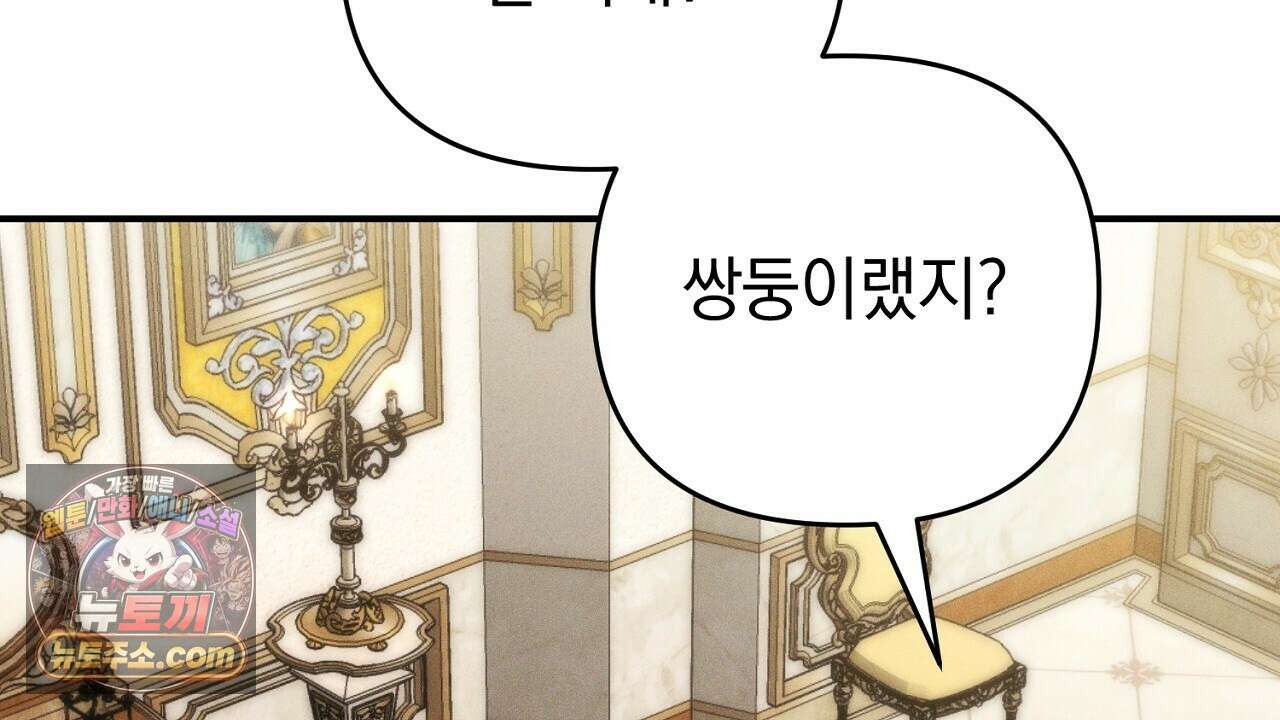 늑대 공작의 비밀 46화 24