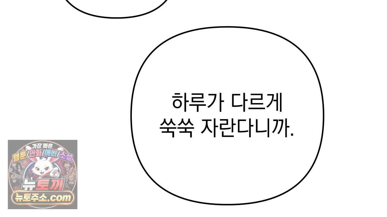 늑대 공작의 비밀 46화 26