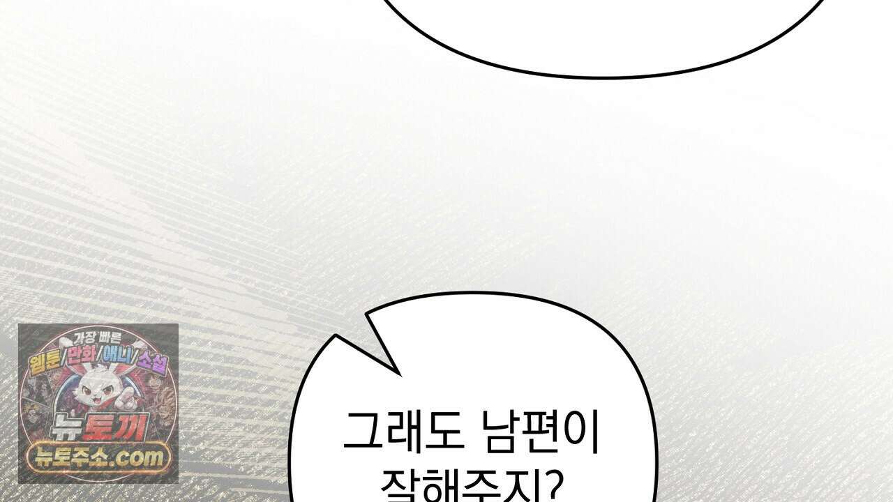 늑대 공작의 비밀 46화 32