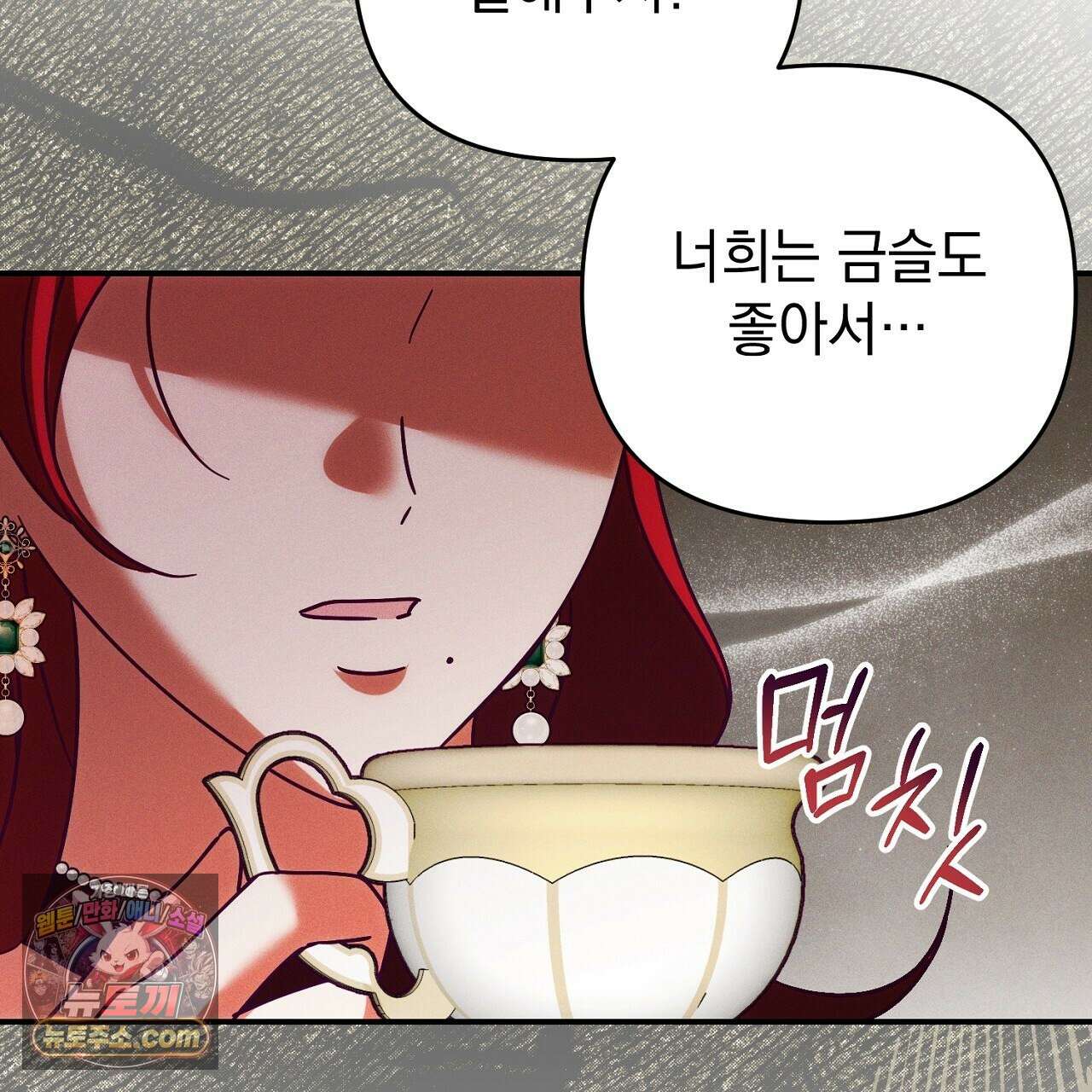늑대 공작의 비밀 46화 33