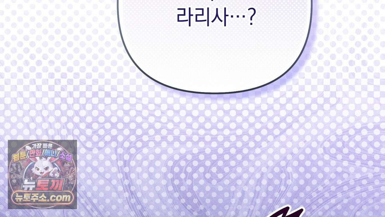 늑대 공작의 비밀 46화 38