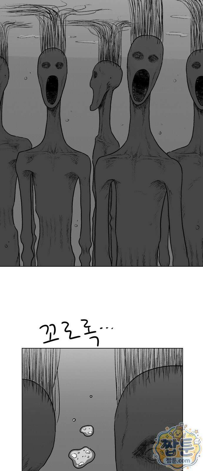 제물 투표 9화 2