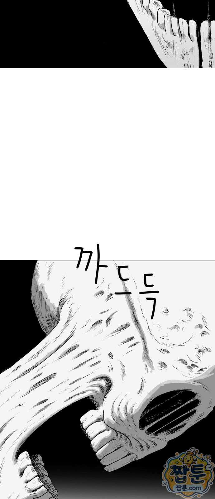 제물 투표 9화 4