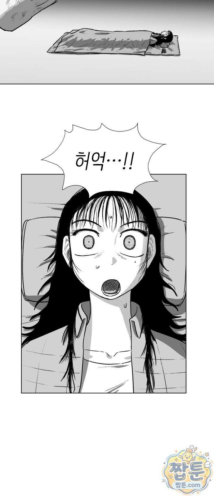 제물 투표 9화 5