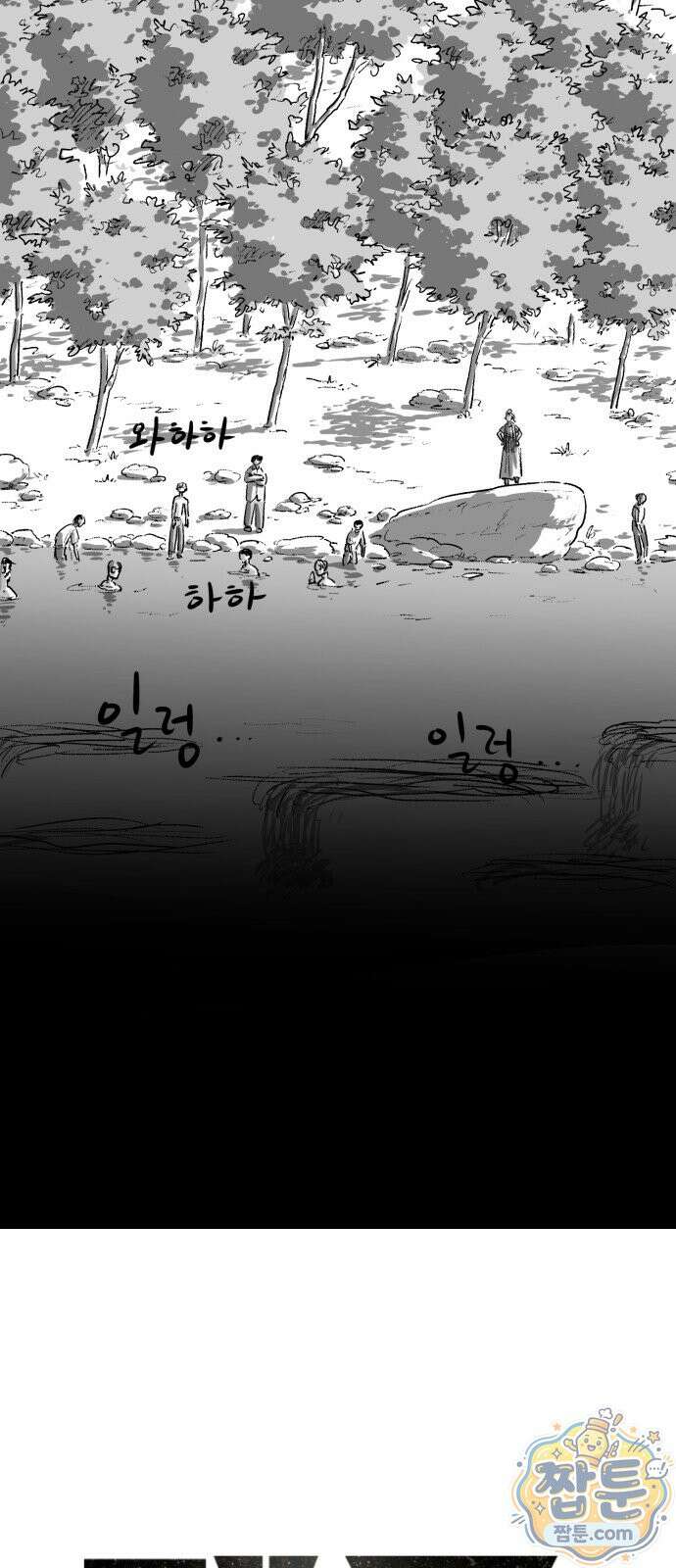 제물 투표 9화 14