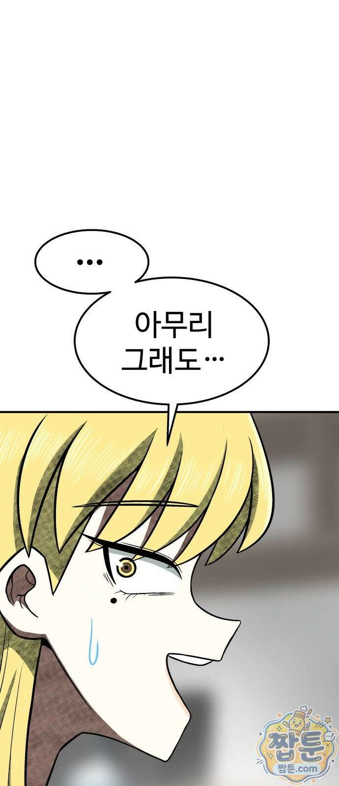 레벨업! 여신님 4화 5
