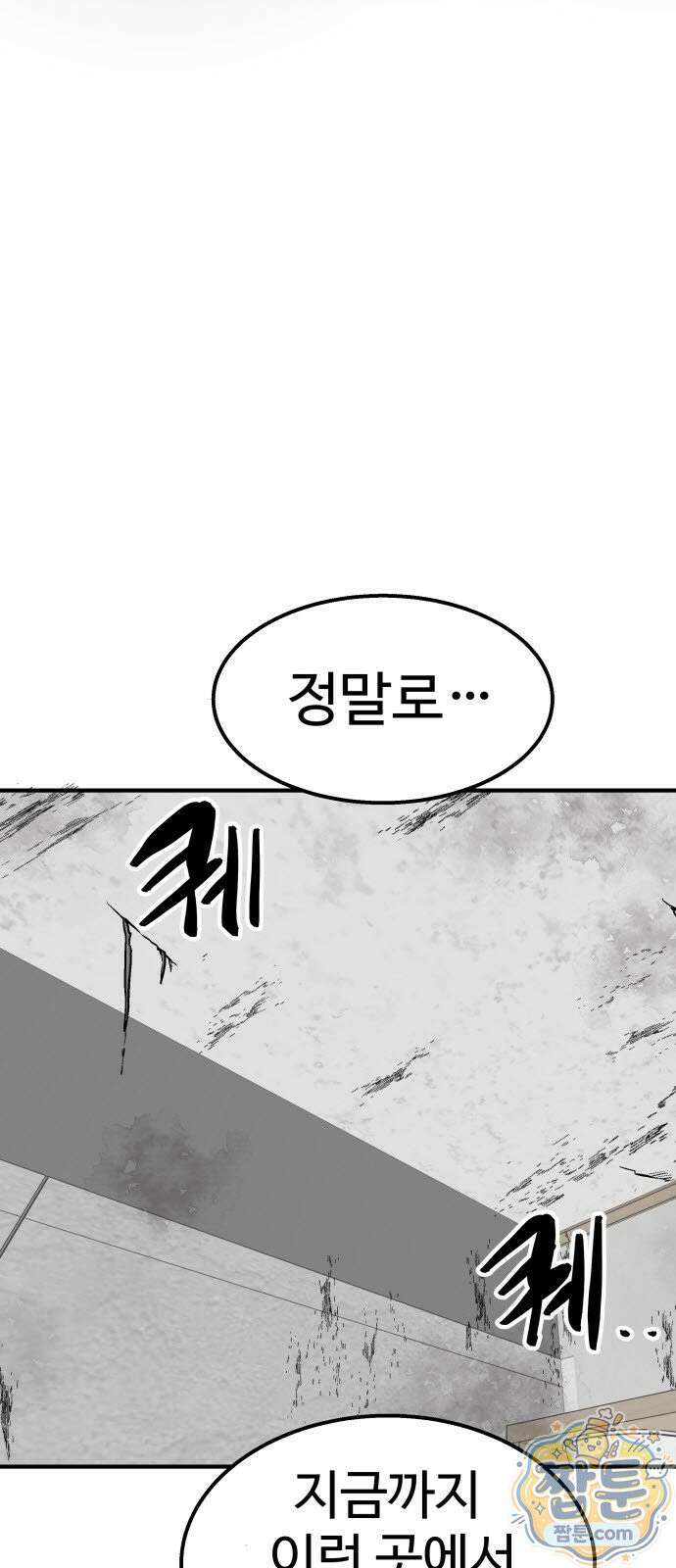 레벨업! 여신님 4화 8