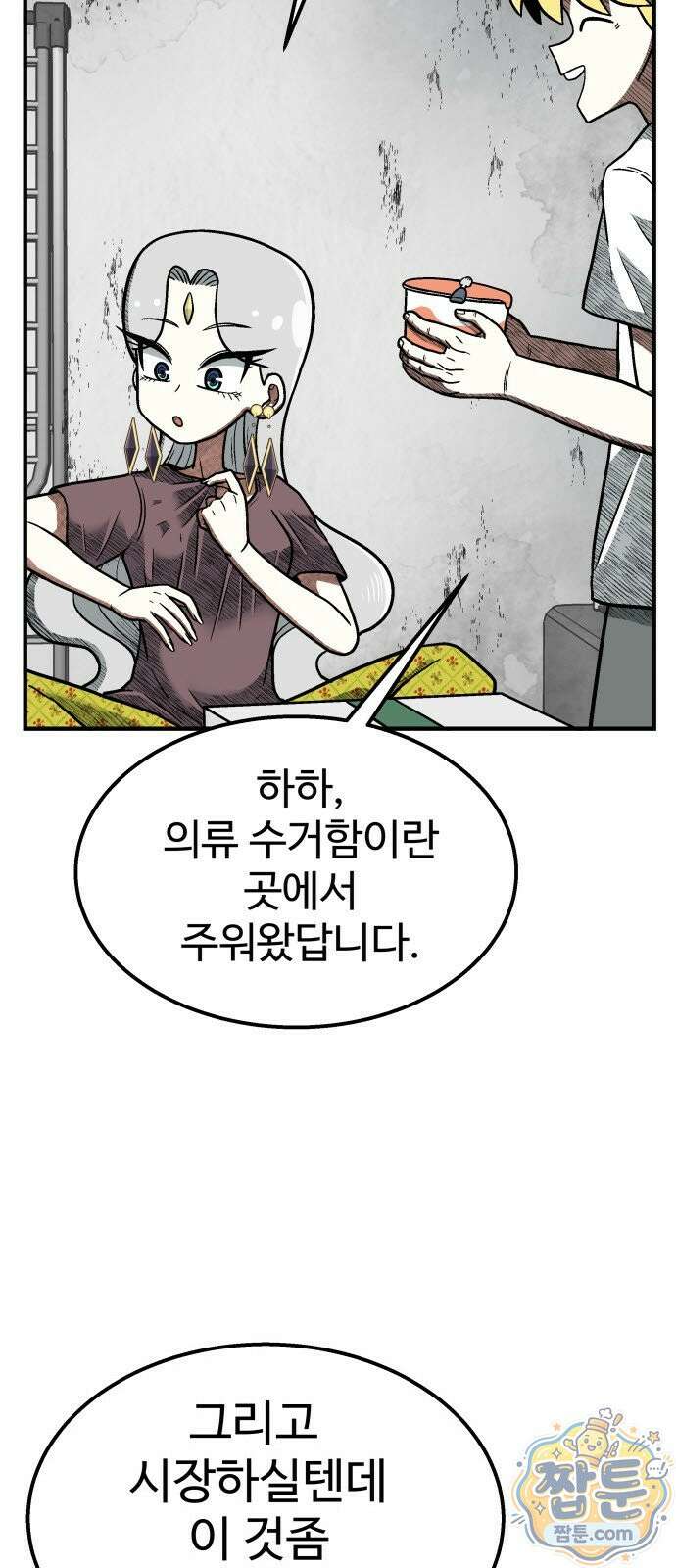 레벨업! 여신님 4화 12