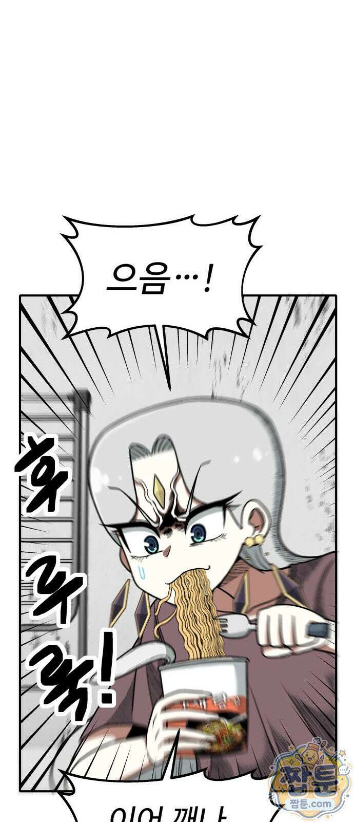 레벨업! 여신님 4화 14