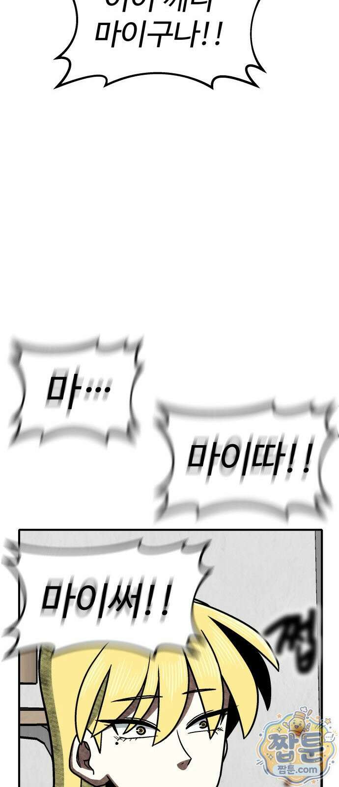 레벨업! 여신님 4화 15