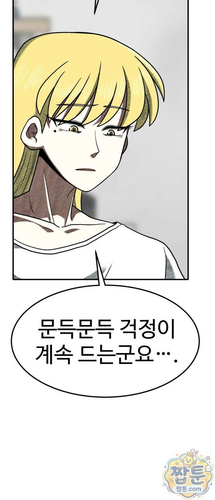 레벨업! 여신님 4화 18