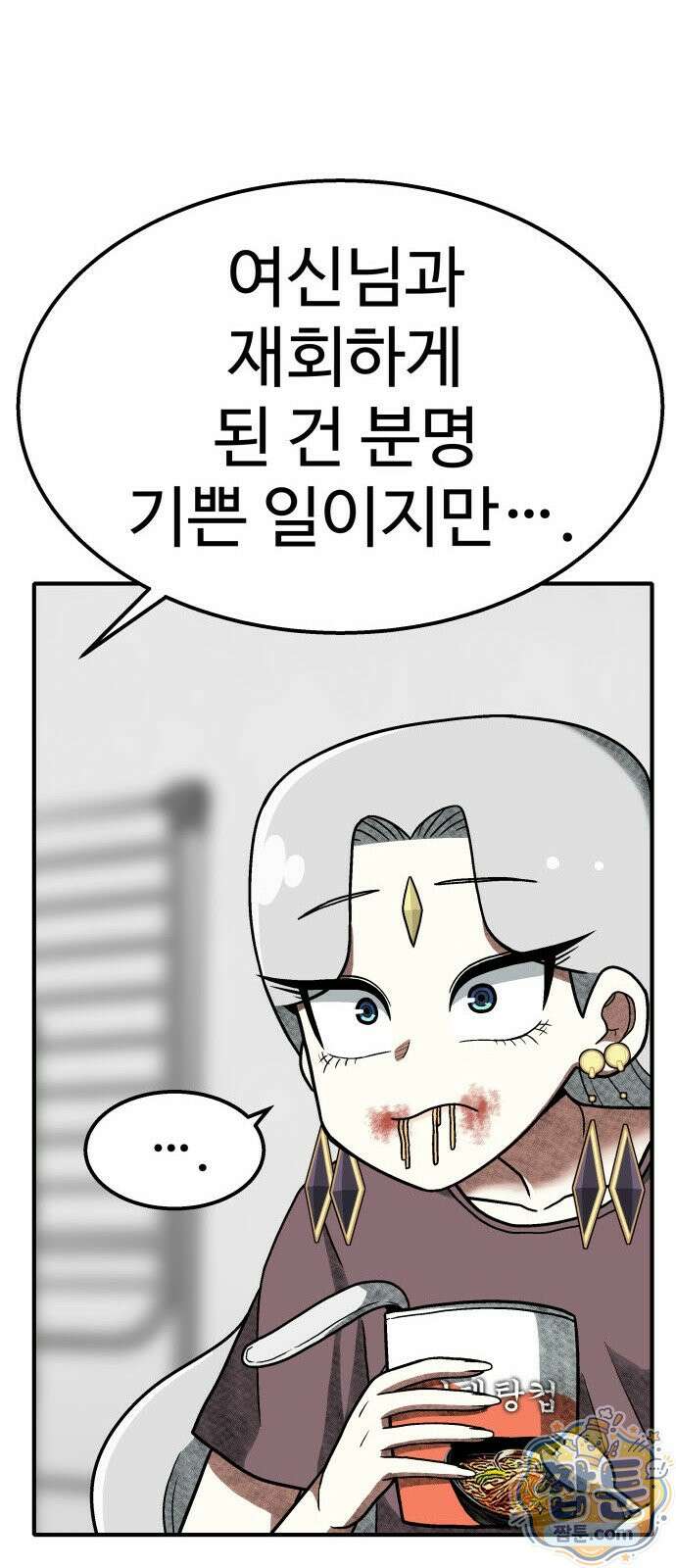 레벨업! 여신님 4화 19