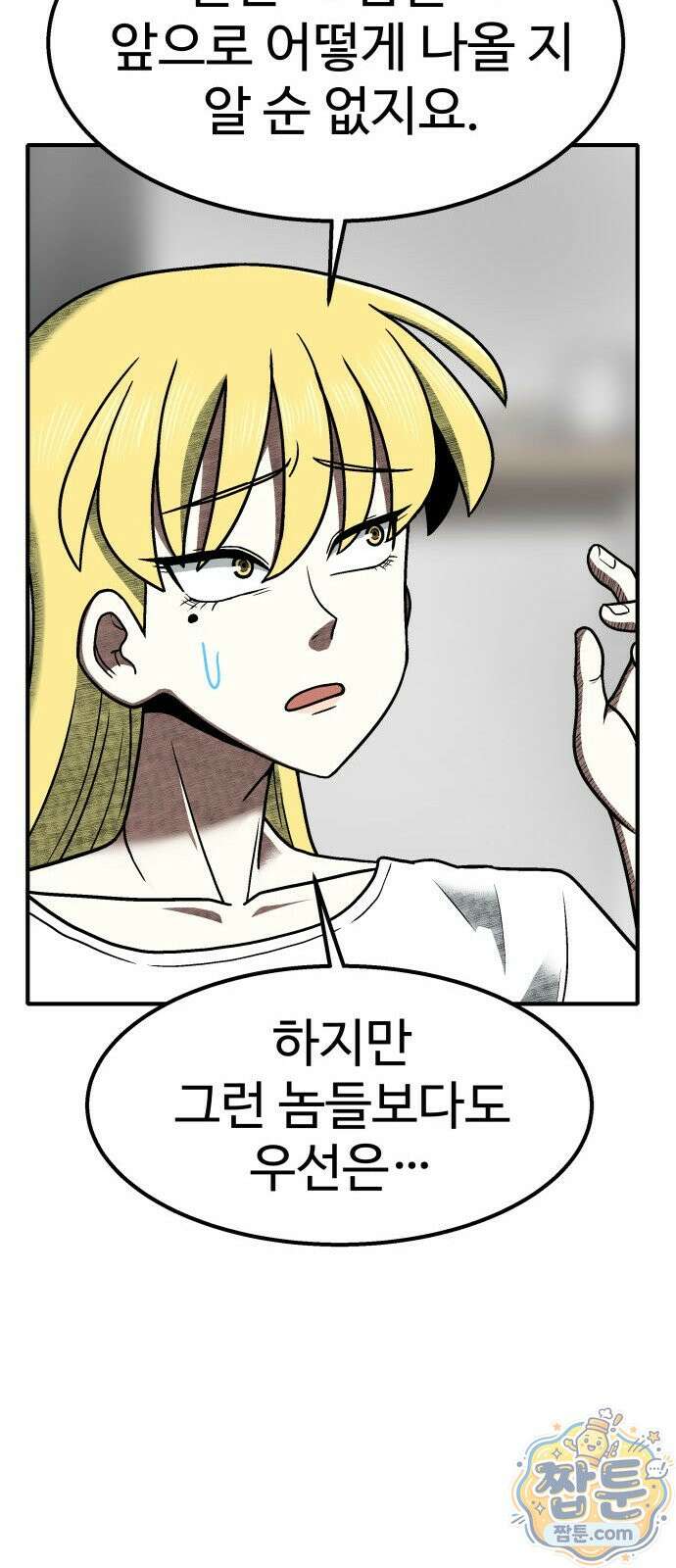 레벨업! 여신님 4화 24