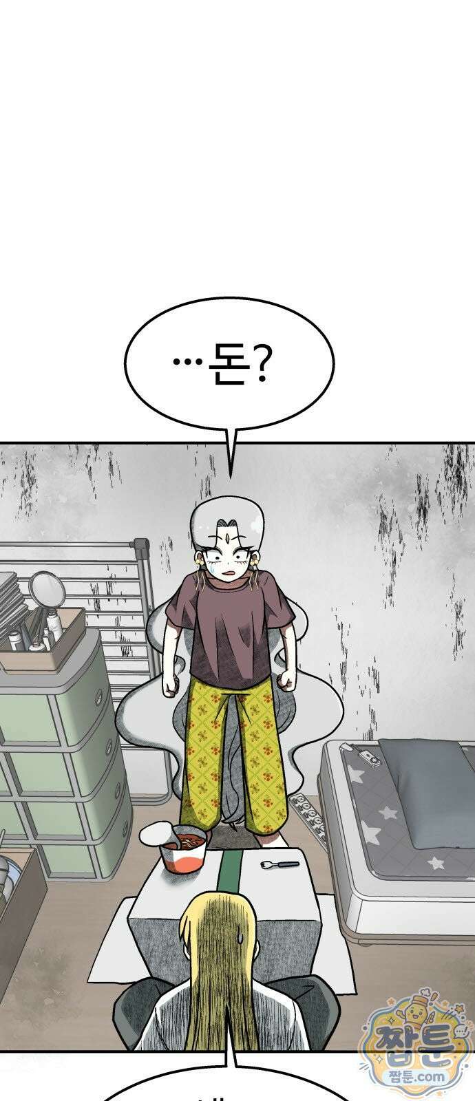 레벨업! 여신님 4화 26
