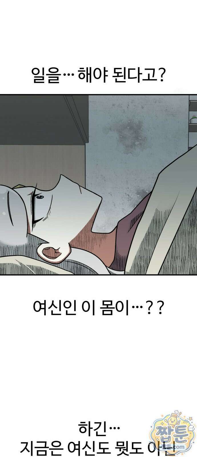 레벨업! 여신님 4화 32